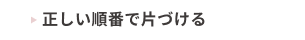5ステップ1